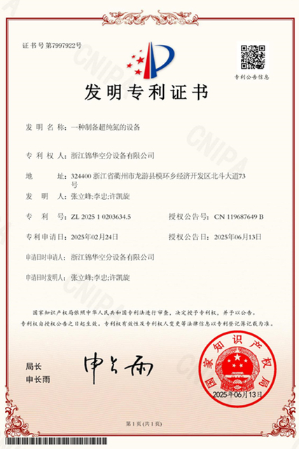 一種制備超純氮的設備