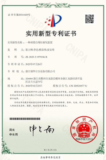 一種雙塔自增壓制氧裝置
