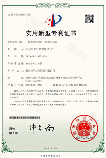 一種帶增壓機內壓縮制氧裝置