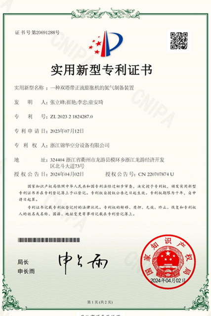 一種雙塔帶正流膨脹機的氮氣制備