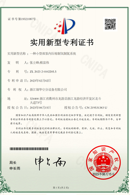 一種小型雙泵內壓縮制氧制氮系統(tǒng)