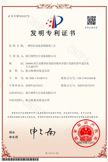 一種氧化亞氮雙塔提純工藝