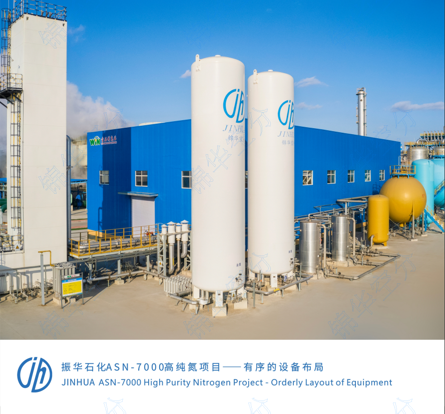 振華ASN-7000型高純氮