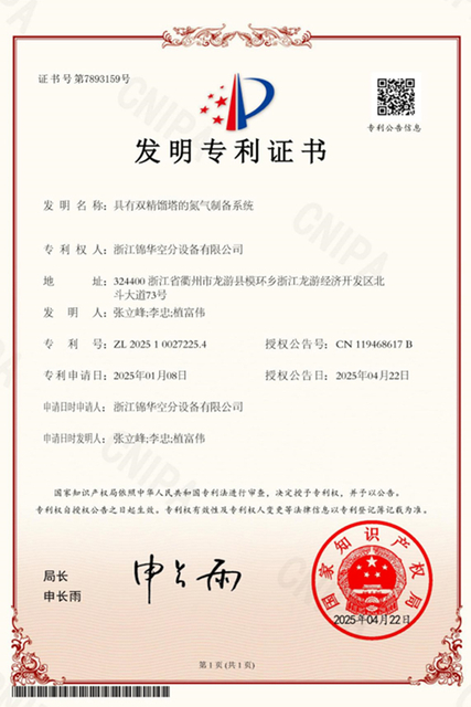 具有雙精餾塔的氮氣制備系統(tǒng)