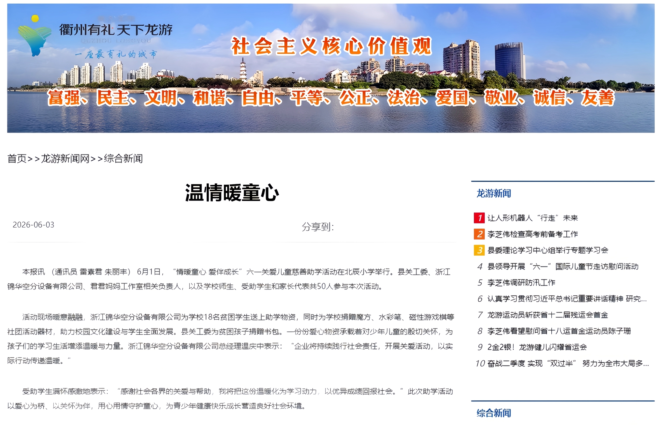 微信图片_2026-06-06_082934_785